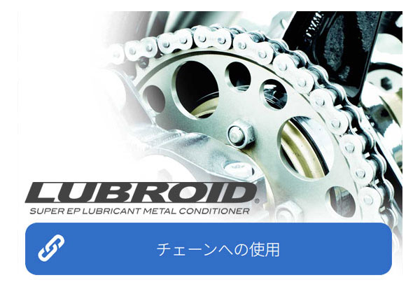 ルブロイド