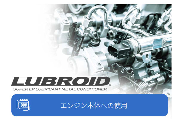 ルブロイド
