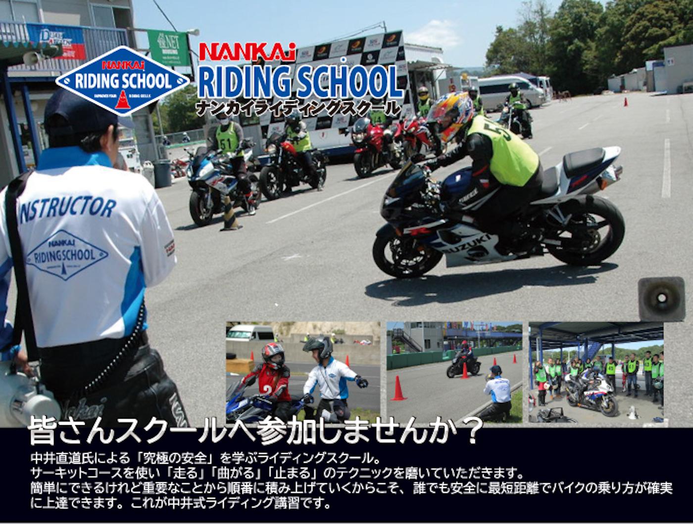 バイクのるぞう バイクイベント情報