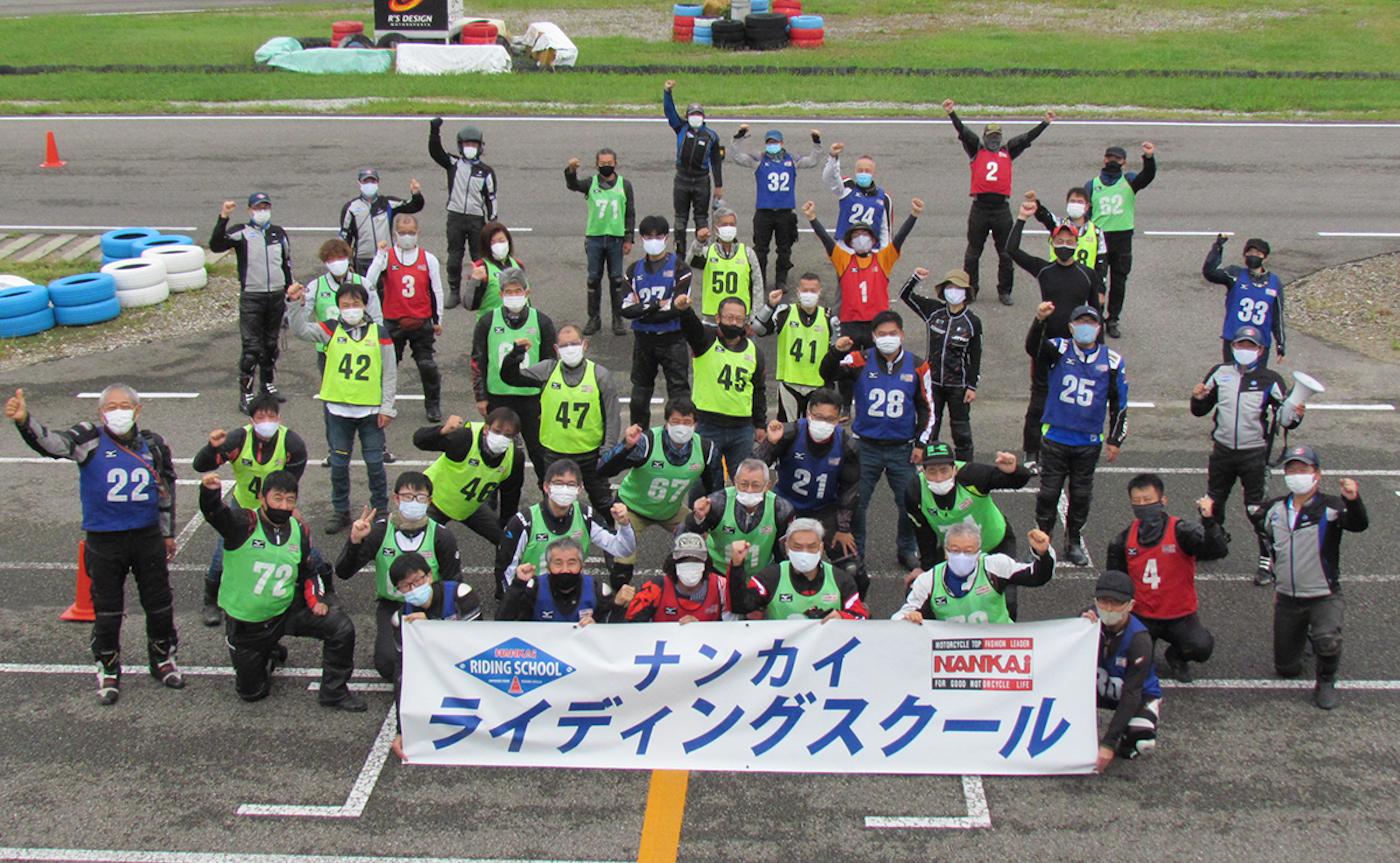 ナンカイライディングスクール運営事務局 バイクのるぞう