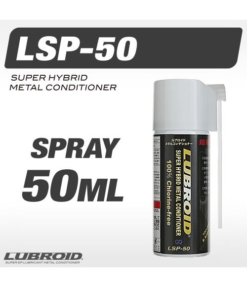 自動車・オートバイ用 LSP-50