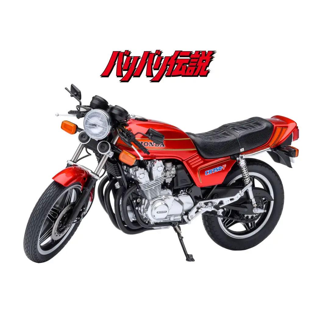 【株式会社フェイス】「バリバリ伝説」1/12スケールモデルを発売
